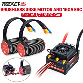 Surpasshobby มอเตอร์ไร้แปรงถ่าน Rocket-RC 4985 และ ESC Combo 150A 2-4S สําหรับรถบรรทุกบังคับ 1/6 1/7 1/8 Traxxas X-MAXX ARRMA