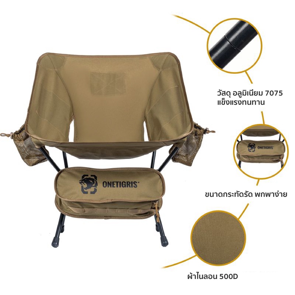 upgraded-portable-camping-chair-04-cb-สีน้ำตาล-รุ่นเตี้ย-เก้าอี้เฟรมอัลลอย-รับน้ำหนัก-300-kg-ce-zdy04-cb