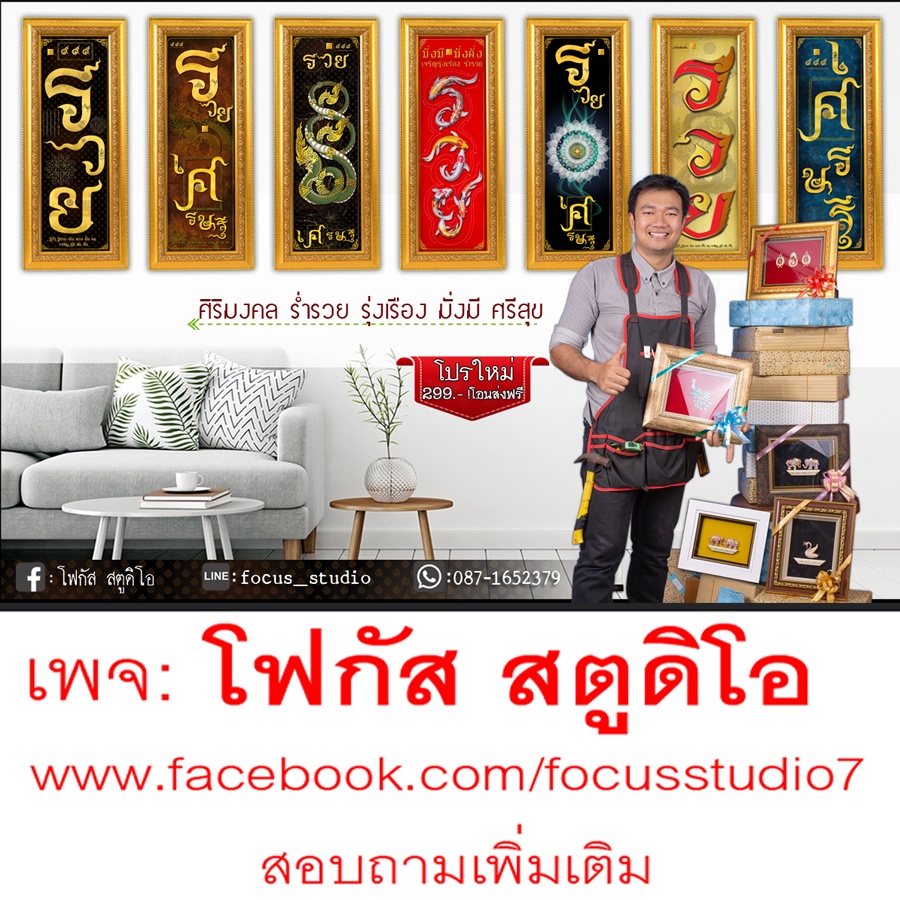 กรอบรูปมงคล-รวย-สินค้าที่ลงขายถ่ายจากรูปจริง-ขนาดกรอบพร้อมรูปภาพ-รูปภาพมงคล-กรอบ-52cm-x-22-cm