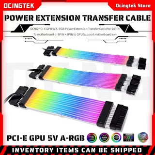 Ocng PCI-E GPU 5V A-RGB สายเคเบิลต่อขยายพาวเวอร์ สําหรับเมนบอร์ด 24PIN เป็น 8PIN + 8PIN เป็น GPU รองรับเมนบอร์ดซิงค์