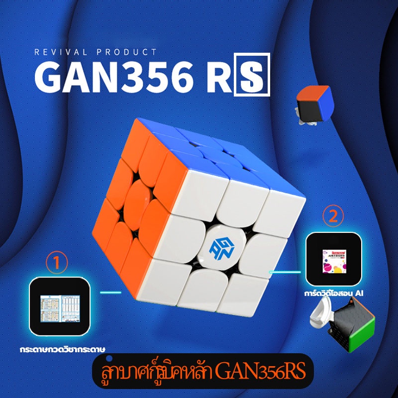 ขายดี-gan356-r-updated-rs-3x3x3-cube-gans-356r-magic-cube-professional-gan-356-r-3x3-speed-twist-ของเล่นเพื่อการศึกษา