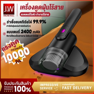 ภาพขนาดย่อของสินค้าเครื่องดูดไร้ฝุ่น เครื่องกำจัดไรอเนกประสงค์ UV 99.9% HEPA พลังดูด 10000Pa เครื่องดูดฝุ่นเตียง เครื่องดูดฝุ่นที่น