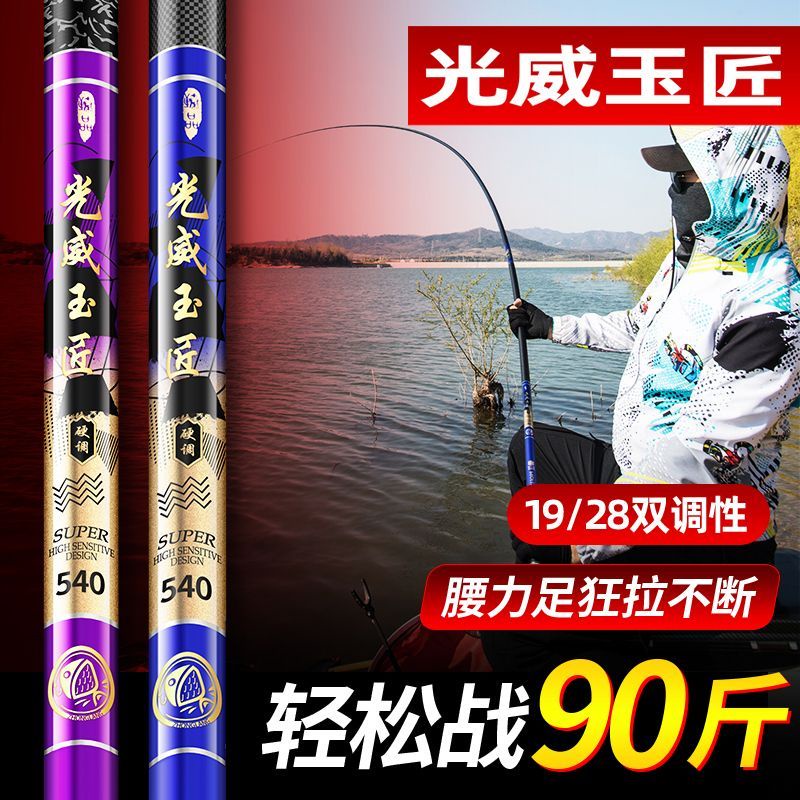 hot-sale-guangwei-หยกช่างฝีมือเบ็ดตกปลา-hand-rod-ultra-light-และ-ultra-hard-28-adjustment-เบ็ดตกปลา-19-adjustment-วัต