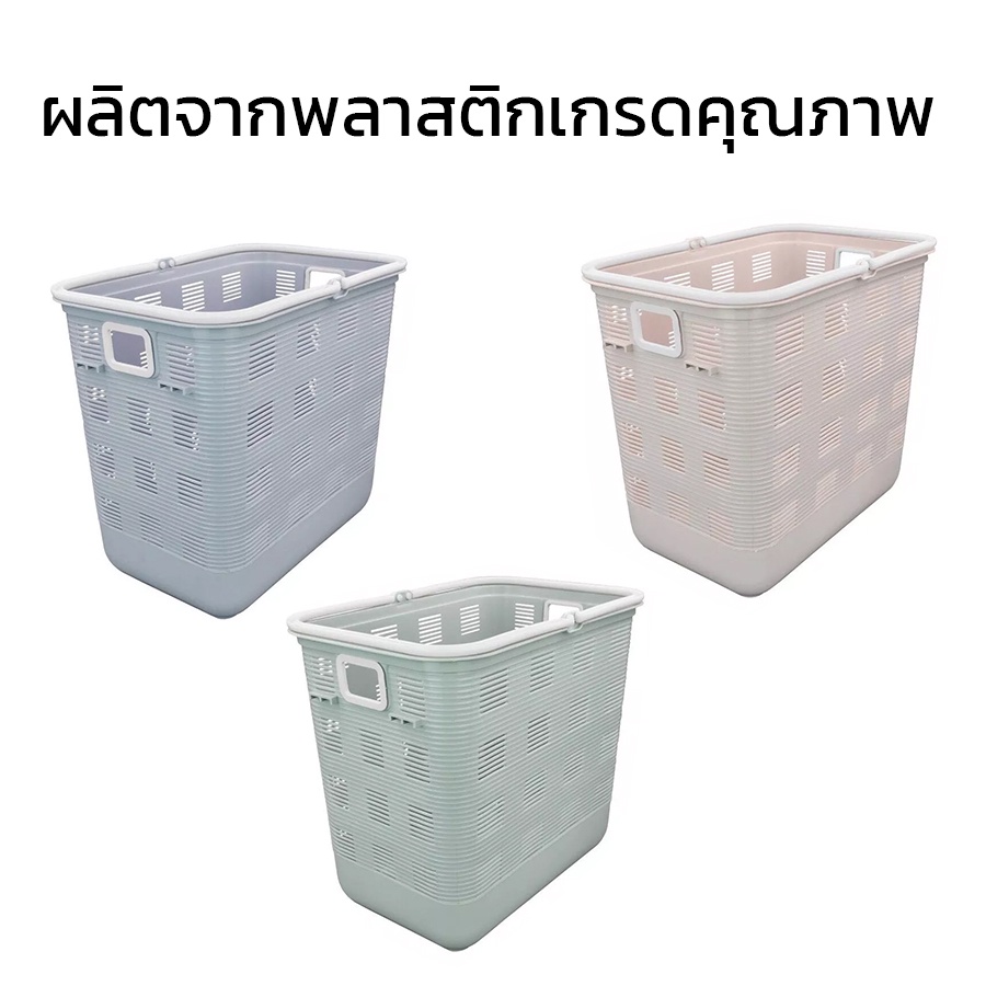 ตระกร้าพลาสติกใส่ของหิ้วได้-ตะกร้าผ้า-ตะกร้าใส่ของ-29-5x45x40-5-ซม-มีหูหิ้วเคลื่อนย้ายสะดวกมาพร้อมช่องระบายอากาศ-ctb