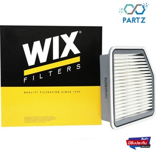 Wix 49146 กรองอากาศ Lexus IS250, GS300 ปี13, UZS190