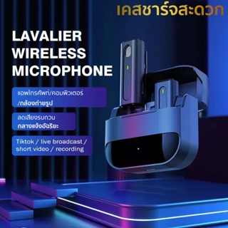 ⚡️รับประกันคุณภาพ ไมโครโฟนหนีบปกเสื้อไร้สาย ​Wireless Microphone Micไมค์หนีบปกเสื้อขนาดพกพา ระยะส่งไกล แบตอึด ของแท้