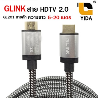 สาย HDMI 2.0 รุ่น GL-201 สายถัก 5-20เมตร ของแท้GLINK