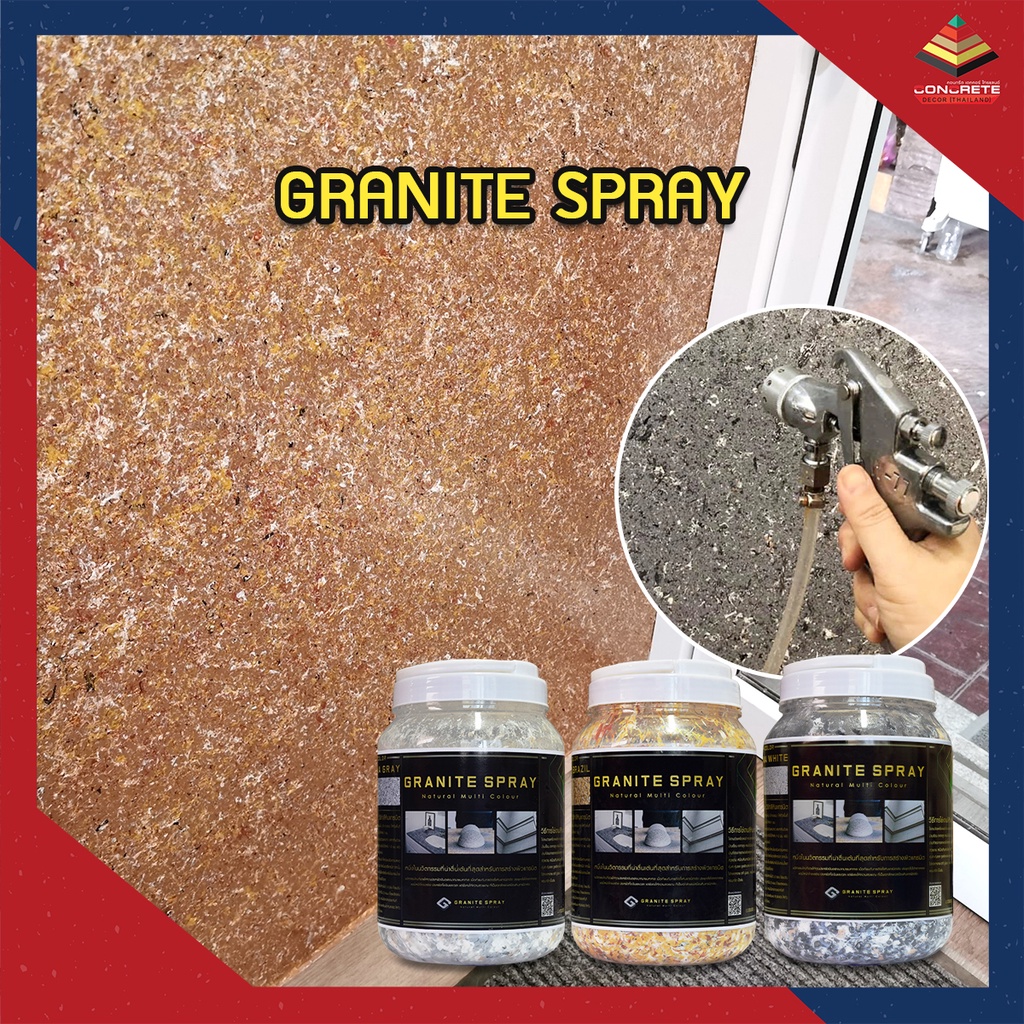 granite-spray-สีแกรนิต-สีพ่นแกรนิต-หนึ่งในนวัตกรรมที่น่าตื่นเต้นที่สุดสำหรับการสร้างผิวแกรนิต