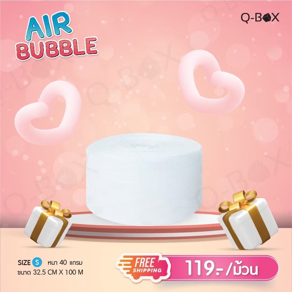 บับเบิ้ล-32-5cm-x100m-air-bubble-แอร์บับเบิ้ล-โฟมพลาสติก-ถุงสีขาว
