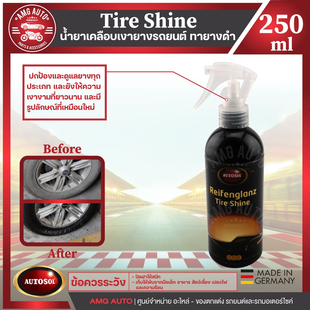 น้ำยาเคลือบเงายางรถยนต์-ทายางดำ-ให้ประกายเงางาม-autosol-tire-shine-250ml-ปกป้องและบำรุงรักษายางทุกประเภทไม่ให้แห้งและเ