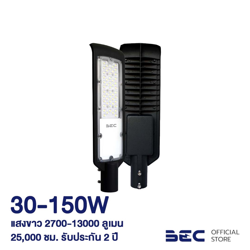 bec-โคมไฟถนน-led-แสงขาว-รุ่น-havana-ขนาด-30-50-100-150w