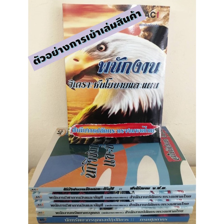 คู่มือสอบพนักงานพัฒนาธุรกิจ-ระดับ-4-aptitude-test-ธกส-ปี-2565