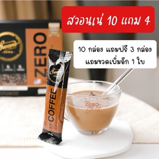 ภาพหน้าปกสินค้า10 แถม 4 สวอนเน่ (Swane )กาแฟ โกโก้ เพิ่มการเผาผลาญ ที่เกี่ยวข้อง