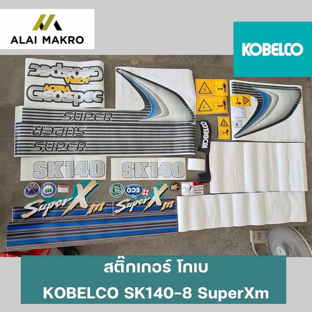 สติ๊กเกอร์-โกเบ-kobelco-sk140-8-superxm