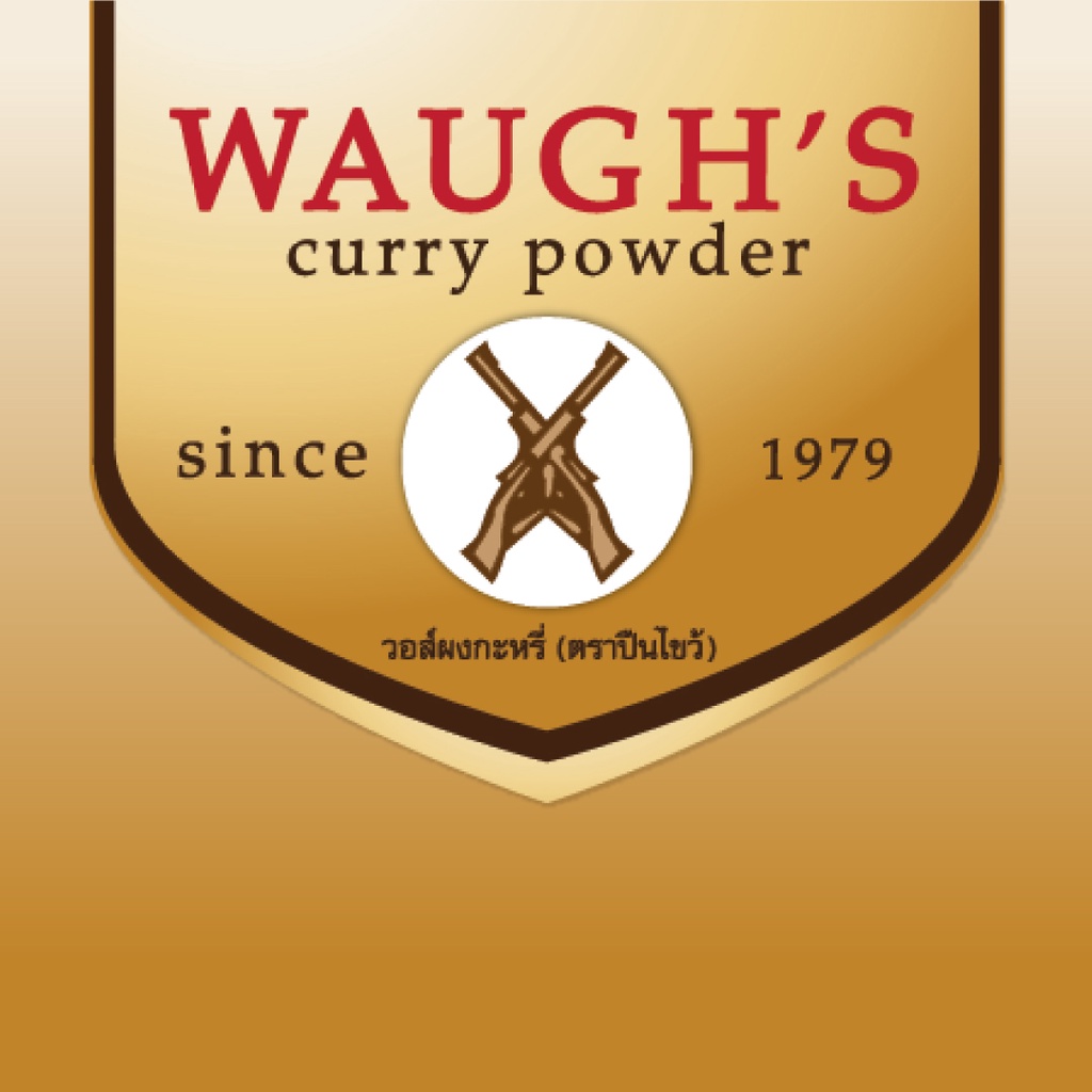 waugh-curry-ผงกะหรี่วอร์ส-ตราปืนไขว้-200-กรัม-ต้นตำหรับความหอม-อร่อย-ผงกะหรี่แท้-จากอังกฤษ
