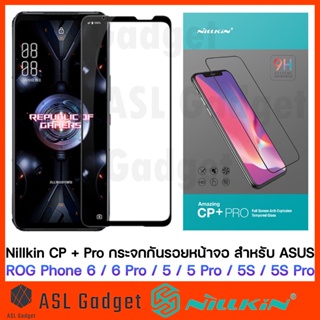 Nillkin CP+Pro กระจกกันรอยหน้าจอ สำหรับ ASUS Rog Phone 6 /6 Pro / 5 / 5Pro / 5s / 5s Pro กระจกคุณภาพดี ป้องกันรอยขีดข่วน