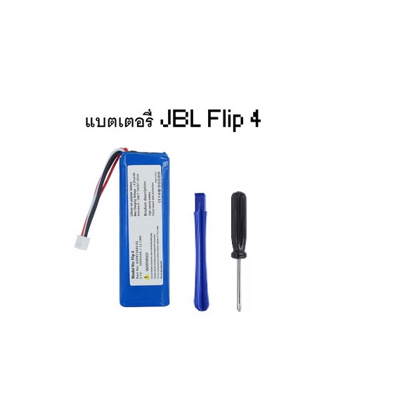 รูปภาพของJBL Flip4 แบตเตอรี่ลำโพง รับประกัน 6เดือน 3000mAh แบตเตอรี่ GSP872693 01 JBL Flip 4,Flip 4 Special Editionลองเช็คราคา