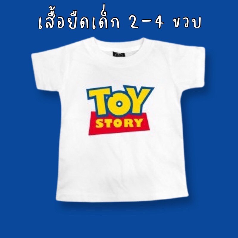 afterkids-เสื้อเด็ก-toy-story-เสื้อยืดเด็ก-2-4-ขวบ-เสื้อแขนสั้น-toy-story-สำหรับเด็ก-2-4-ขวบ