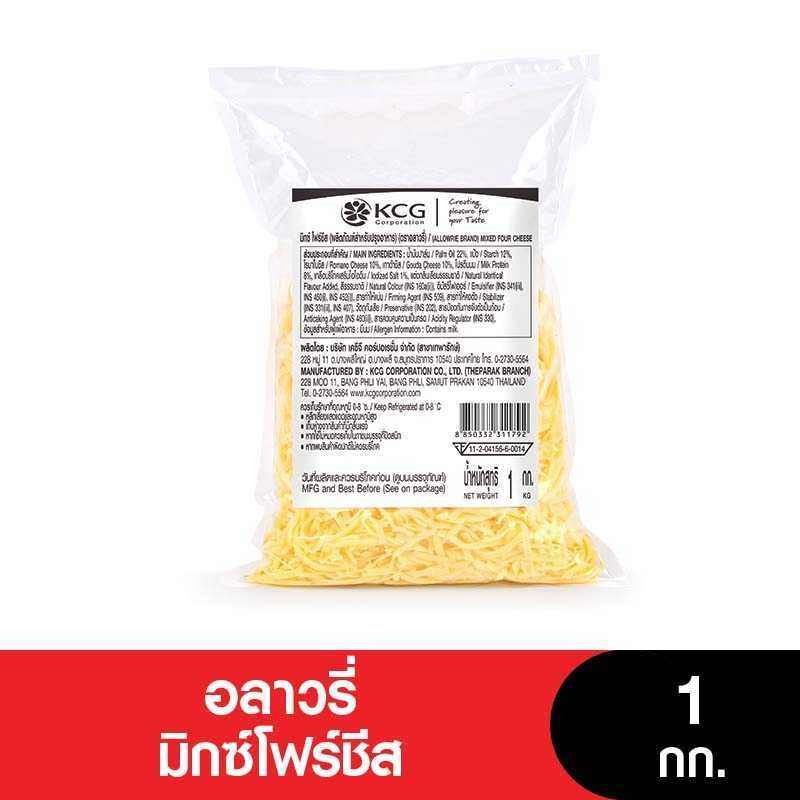 Allowrie Cheese อลาวรี่มิกซ์โฟรชีสเส้น 1 กิโลกรัม (ฮาลาล) | Shopee Thailand
