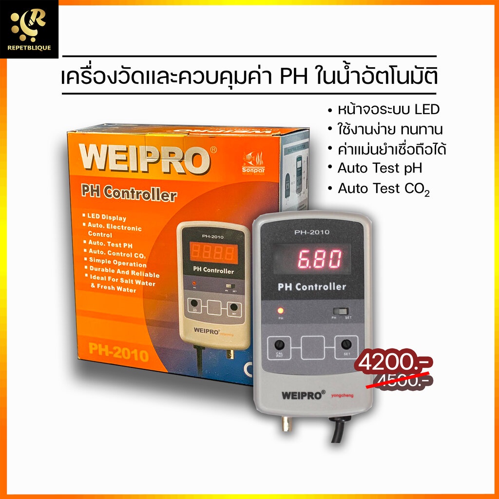 WEIPRO PH CO2 Controller PH2010 เครื่องวัดค่าและควบคุม ph ในน้ำ