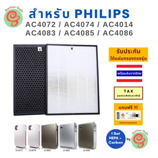 Philips AC4072 AC4074 AC4083 AC4085 AC4014 Philip