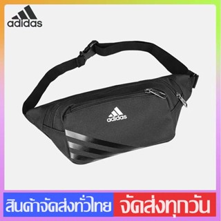 กระเป๋าADIDAS กระเป๋าคาดเอว กระเป๋าคาดหน้าอก สะพายไหล่ กระเป๋ากีฬา กระเป๋าทำงาน คุณภาพดี ทั้งชายและหญิงสามารถใช้ได้