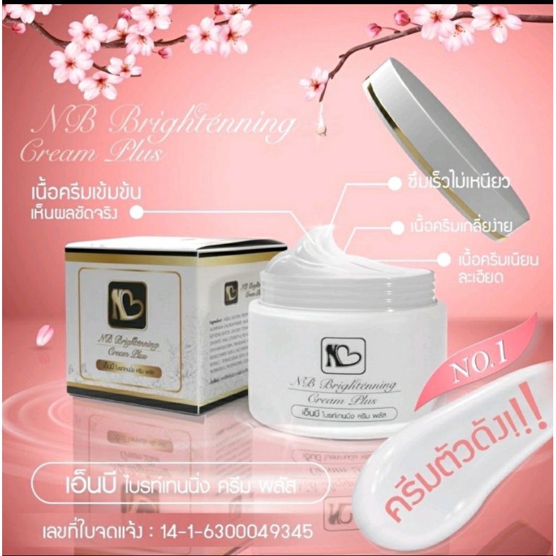 ส่งฟรีจร้า-nb-cream-ของแท้-ดำตรงไหนทาตรงนั้น-สินค้ารับตรงจากบริษัท-แม่ค้าก็ใช้ด้วยคือดี