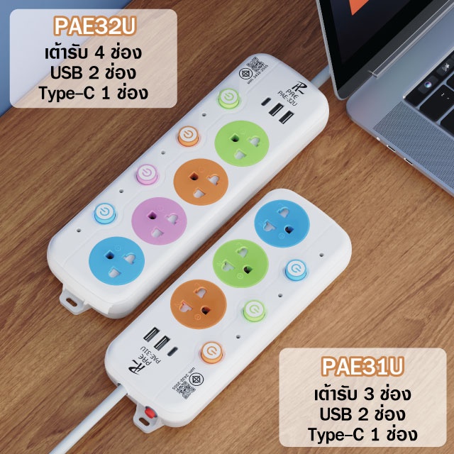 รับประกัน2ปี ปลั๊กไฟ 2ช่อง/3ช่อง มีUSB 2300W มีมอก. | Shopee Thailand