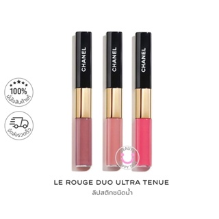 ภาพหน้าปกสินค้าพร้อมส่ง-CHANEL Le Rouge Duo Ultra Tenue Ultrawear Liquid lip Color ฉลากไทย ที่เกี่ยวข้อง