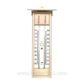 เทอร์โมมิเตอร์ สูง-ต่ำ (Thermometer Max-Min)