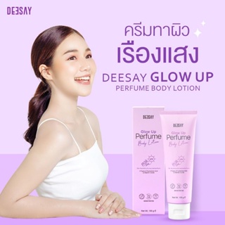 Deesay Glow Up Perfume Body Lotion ดีเซย์โลชั่น ผิวเรืองแสง ครีมบำรุงผิว ดีเซ้ย์ โกลว์ อัพ เฟอร์ฟูม บอดี้โลชั่น (100g.)