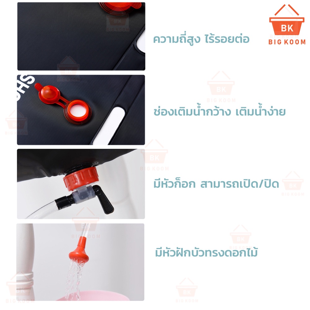 ราคาส่ง-พร้อมส่งจากไทย-ถุงอาบน้ำ-ถุงอาบน้ำแคมป์ปิ้ง-20-ลิตร-camp-shower-ถุงอาบน้ำแบบพกพา-สะดวก-ใช้ได้ทุกที่