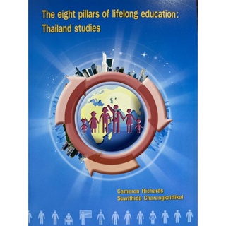 9786164293557 c322 THE EIGHT PILLARS OF LIFELONG EDUCATION: THAILAND STUDIES