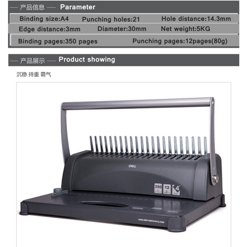 binding-machine-เครื่องเจาะกระดาษและเข้าเล่มเอกสาร-สั้นกระดูกงู-ยี่ห้อ-deli-3871-เครื่องเข้าเล่ม-เครื่องทำรายงาน