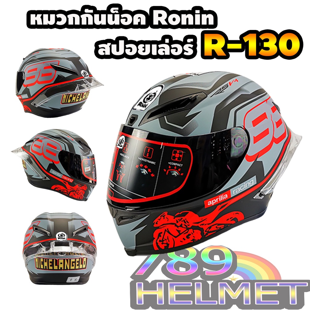 หมวกกันน็อค-ronin-ชิวดำ-ลายรอเรนโซ๋99-ไซส์-m-xxl-r-130-ส่งด่วน-มีรับประกันสินค้า-สินค้าขายดี