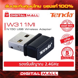 USB Adapter Tenda W311MI  อุปกรณ์รับสัญญาณ WiFi รับประกัน 5 ปี