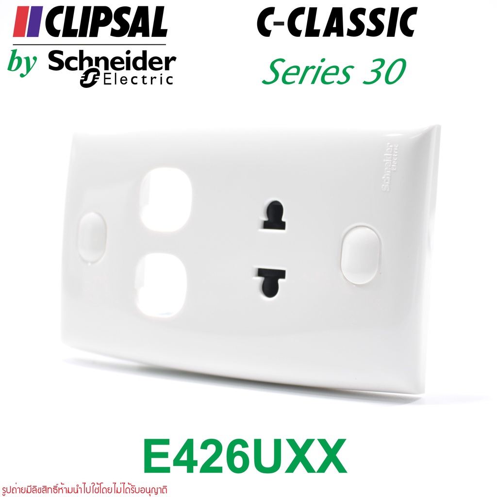 e426uxx-schneider-e426uxx-clipsal-e426uxx-clipsal-c-classic-30series-เต้ารับเดี่ยว-ช่องใส่สวิตช์-2ช่อง