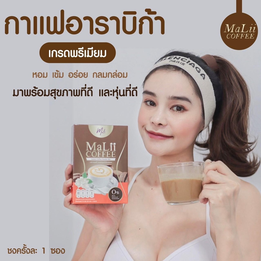 ด่วนโปรโมชั่นสุดคุ้มกาแฟมะลิ-malii-coffee-จุใจซื้อ-6-กล่องแถมฟรี-12-ซอง-กาแฟยามเช้าสำหรับคนรักสุขภาพ