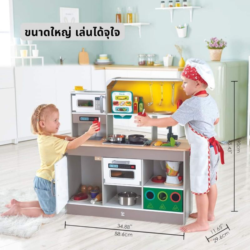 ช้อปดีมีคืน-hape-ชุดครัว-deluxe-kitchenplayset-with-fan-fryer-ชุดของเล่นครัว-3-เคาท์เตอร์