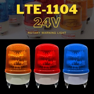 DAKO® LTE-1104 3 นิ้ว 24V สีน้ำเงิน / สีเหลือง/ สีแดง ไฟหมุน ไฟเตือน ไฟฉุกเฉิน (Rotary Warning Light)