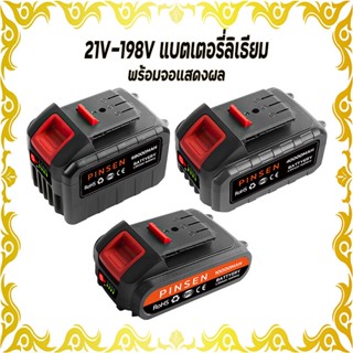 21V-198V แบตเครื่องตัดหญ้า Dayi battery แบตปืนฉีดน้ำ แบตบล็อกไฟฟ้า แบตเตอรี่เครื่องตัดหญ้า แบตเตอรี่สว่าน แบตสว่านไร้สาย