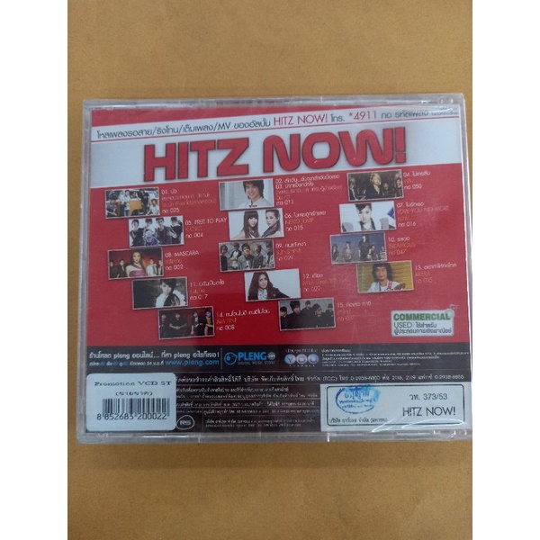 แผ่น-vcd-คาราโอเกะเพลงประกอบภาพยนตร์-3ย่าน-hitz-now