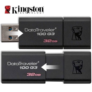 ภาพขนาดย่อของภาพหน้าปกสินค้าG3 แฟลชไดร์ฟ แฟลชไดร์ USB Kingston 3.1 DataTraveler 100 G3 32GB 64GB 128GB 256GB จากร้าน gg.168 บน Shopee ภาพที่ 6