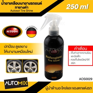 AUTOSOL น้ำยาเคลือบเงายางรถยนต์ ทายางดำ Autosol Tire Shine 250ml ปกป้องและบำรุงรักษายางทุกประเภทไม่ให้แห้งและเปราะ