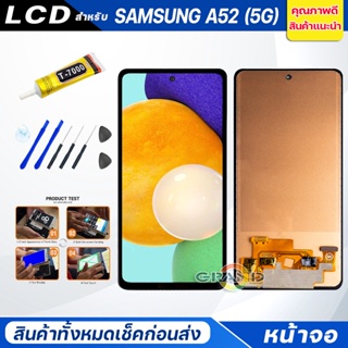 ภาพหน้าปกสินค้าหน้าจอ Lcd samsung A52(5G) จอA52(5G) จอชุด จอ + ทัช ซัมซุง กาแลคซี่ A52 (5G) Lcd Screen Display Touch samsung A52(5G) ที่เกี่ยวข้อง