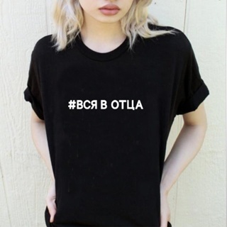 เสื้อยื Rus baskılı komik T Shirt kadın yaz üst kadınlar için 2019 kısa kollu tişörtleri pamuk kadın siyah beyaz tişört