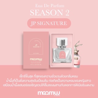 MAAMUU JP SIGNATURE มามู น้ำหอมแบรนด์ ติดทนนาน กลิ่นหอมเซ็กซี่