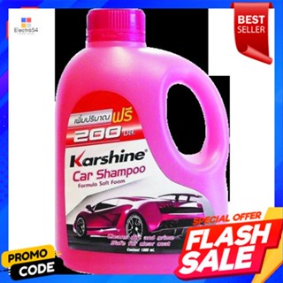 คาร์ไชน์ แชมพูล้างรถ กลิ่นพฤกษา ขนาด 1000 มล.Carshine Car Wash Shampoo, Pruksa Scent, 1000 ml.