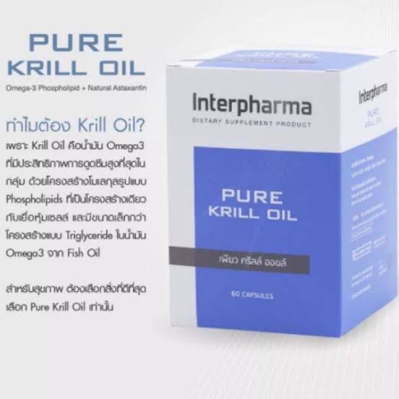 ภาพสินค้า(Exp08/2024)Pure Krill Oil Interpharma % สั่งบริษัทโดยตรง จากร้าน dpharmaa บน Shopee ภาพที่ 2