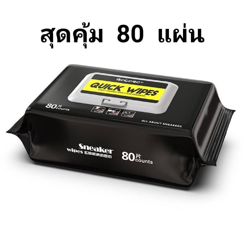 Quick wipes ทิชชู่เช็ดรองเท้าผ้าใบ ( 80แผ่น)⭐ ทิชชู่ทำความสะอาดผ้าใบ ...